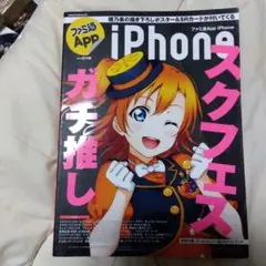 ファミ通App NO.016 iPhone