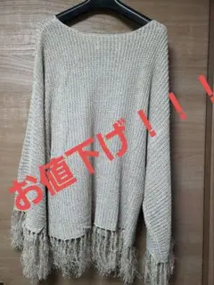 グラムリップス ドルマンニット