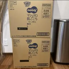 moony マシュマロ肌 おむつ 44枚入り8パック