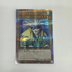 アクアマドール　25th QCSEシークレット