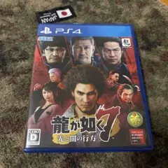 龍が如く7 光と闇の行方 PS4