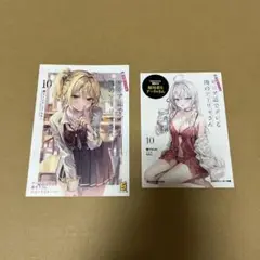 ロシデレ 10 ゲーマーズ 書き下ろしショートストーリー TSUTAYA限定SS