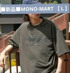 ■新品■MONO-MART モノマート■オーバーサイズ Tシャツ【Ｌ】