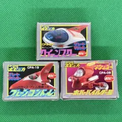 カプセルポピニカ ホバーパイルダー ブレーンコンドル クイーンスター 3点セット