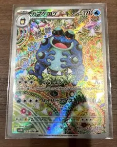 ポケモンカードゲーム ガマゲロゲ AR ブラックボルト 109/086 ①