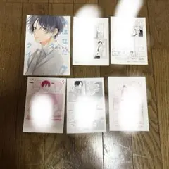 那梧なゆた先生 小冊子、ペーパー特典セット