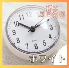 バスクロック お風呂時計 お風呂 浴室 時計 吸盤付き 防水 冷蔵庫 ホワイト