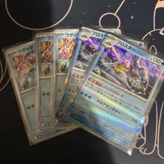 ポケモンカード　ブロスター　進化ライン