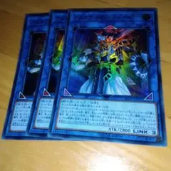 遊戯王　アルカナエクストラジョーカー ウルトラ 3枚セット