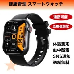 スマートウォッチ F 血糖値 血圧 体温測定 着信通知 通話 日本語