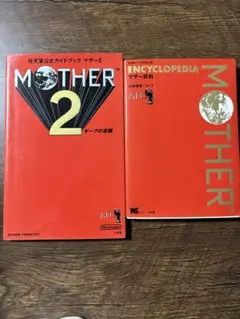 【中古】 マザー百科/小学館 2025年最新】新装復刻版 マザー百科の人気アイテム - メルカリ
