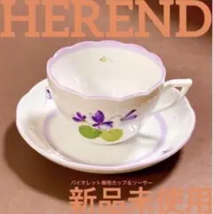 未使用保管品　ヘレンド　HEREND メモリアルローズ　ディナーベル　ピンク 未使用保管品 ヘレンド HEREND メモリアルローズ ディナーベル