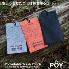 ポーイ POY リフレクター ロング ウィークエンダー 携帯ゴミ箱 オレンジ
