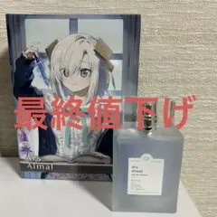 にじさんじ アルスアルマル 香水
