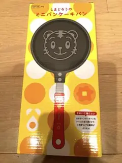 しまじろう　フライパン