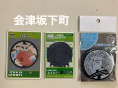 マンホールカード　会津坂下町 必ず説明をお読みください。