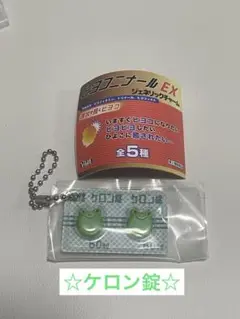 ヒヨコニナールEX ジェネリックチャーム　ケロン錠
