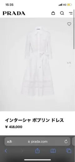 プラダ ワンピース