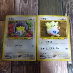 旧裏　ポケモンカード　トゲピー　2枚セット