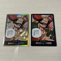 ワンピースカード　受け継がれる意志　金ドン　ロジャー