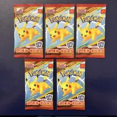 マクドナルド　ハッピーセット　 ポケモンカード　５パック
