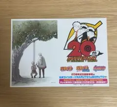 NARUTO ステッカー 20周年