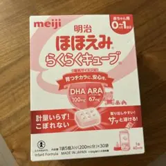 明治 ほほえみ らくらくキューブ 30袋