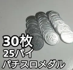 Yahoo!オークション -「メダル 30パイ」の落札相場・落札価格