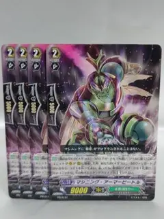 ヴァンガード PR マシニング・アーマービートル 4枚セット