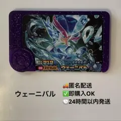 ポケモンフレンダ ウェーニバル スーパートレジャー フレンダピック 匿名配送