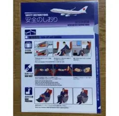 希少JAL 2000年代 B737-400安全のしおり 希少JAL 2000年代 B737-400安全のしおり