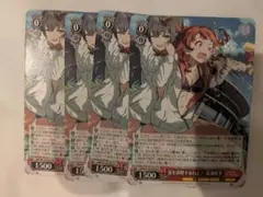 C106 ヴァイス 学マス PRカード 花海咲季 夏を満喫するわよ! 4枚セット