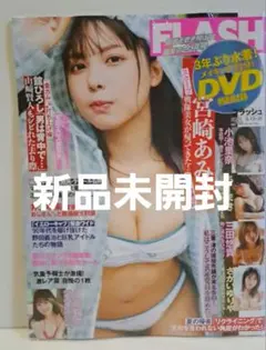 (新品)週刊FLASH　2025.8月号