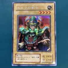 【遊戯王】エルフの剣士 LB-00 シークレット