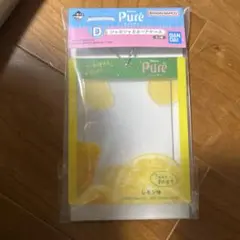 一番くじ ピュレグミ D賞 シャカシャカカードケース レモン味