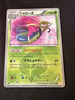 ジャローダ UR BW5 リューノブレード 054/050 - メルカリ