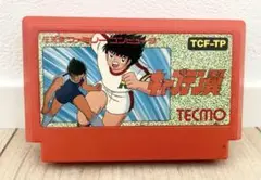 任天堂『キャプテン翼』　（TECMO／TCF-TP）　ファミコンソフト