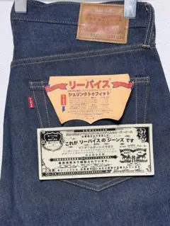 リーバイス501 W33 L34 1947 カタカナモデル levis_1947501xx_katakana_01.