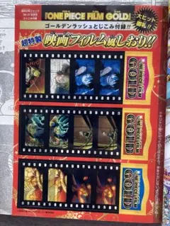 ONE PIECE 映画フィルム風クリアしおり