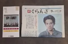 2025年 「SPY×FAMILY 」　博多座　★　喝采　ぐらんざ