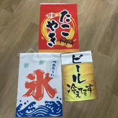 たこ焼き・氷・ビールのれんセット