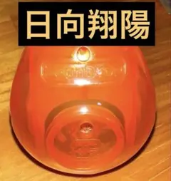 ハイキュー サウンドロップ 日向翔陽 未開封品