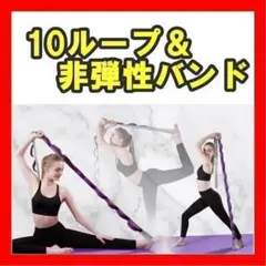 【大特価!】ヨガストラップ ヨガハンモックベルト ストレッチストラップ