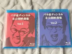2025年最新】バキ童 コミケの人気アイテム - メルカリ