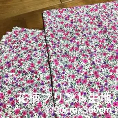 紫 ピンク 白 フラワー 花柄 全体柄 生地 裁縫 未使用 ハンドメイド