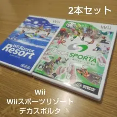 Wiiソフト デカスポルタ Wiiスポーツリゾート 任天堂 ニンテンドー