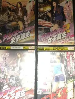 ヤンキー女子高生とデコトラギャル【DVD・映画・レンタル】
