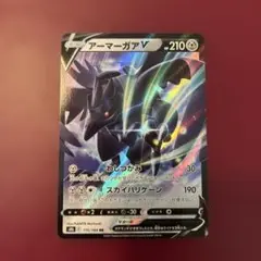 【まとめ買い専用】100円 アーマーガア V ポケモンカード