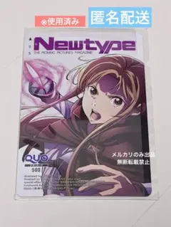 Newtype QUOカード使用済み　ソードアートオンライン　アスナ