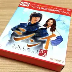 シンイ-信義- DVD-BOX2 Amazon.co.jp: シンイ-信義- DVD-BOX2 : イ・ミンホ, キム